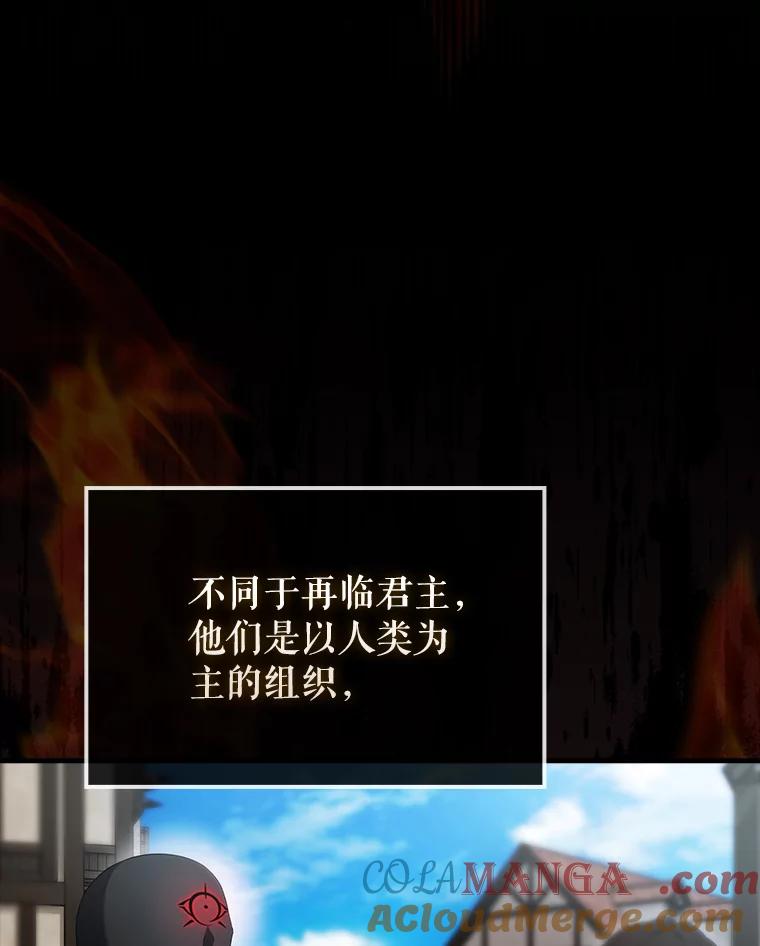 《配角太强了》51.贤者之左手 第5页