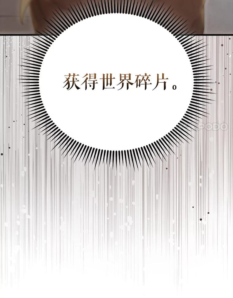 《配角太强了》51.贤者之左手 第48页