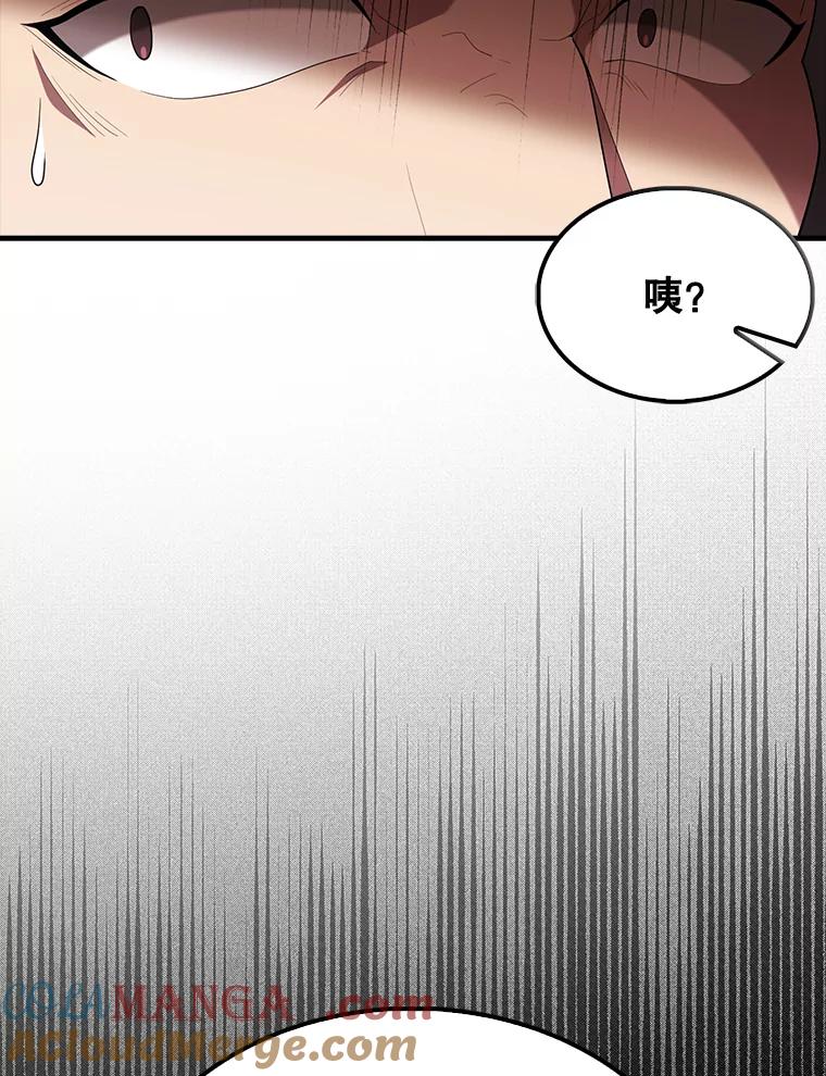《配角太强了》51.贤者之左手 第109页