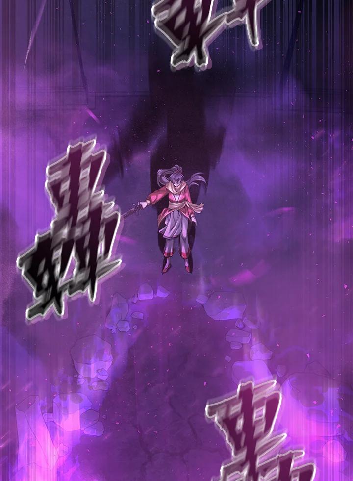《满等玩家冒险记》第52话 第11页