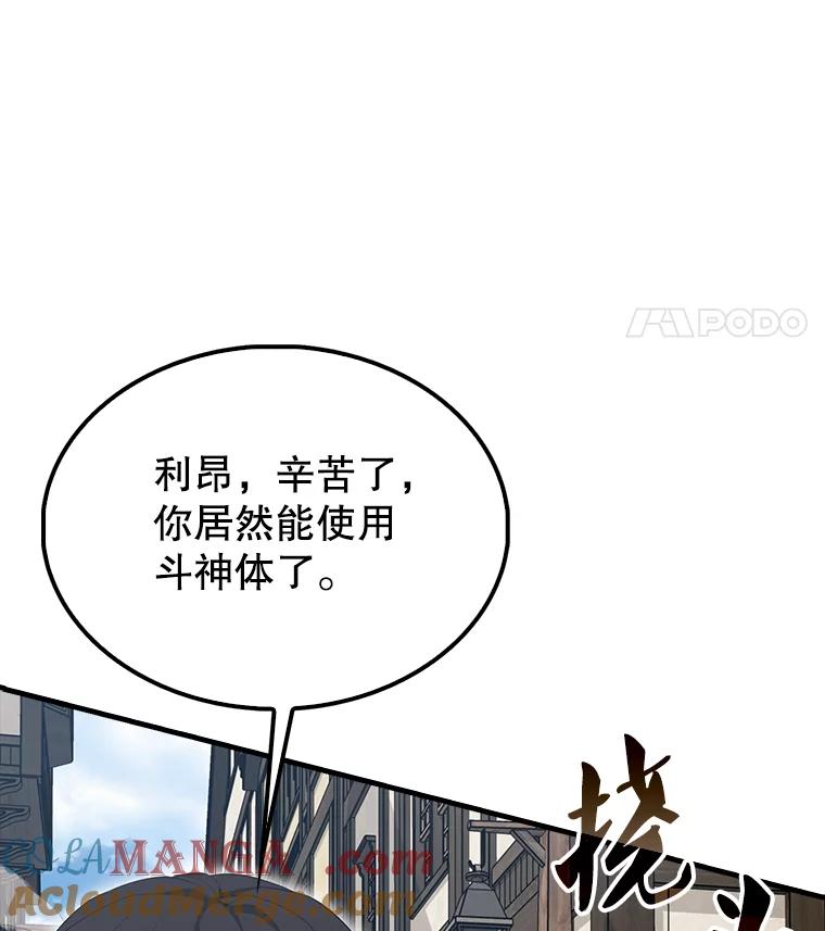 《配角太强了》51.贤者之左手 第101页