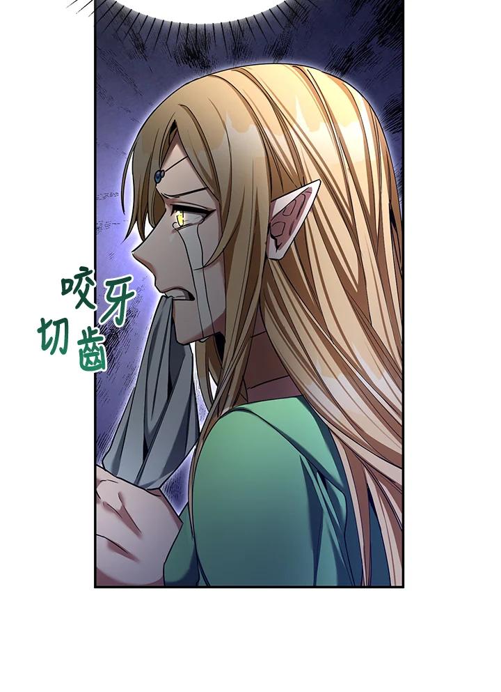 《满等玩家冒险记》第52话 第102页