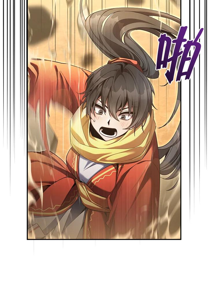 《满等玩家冒险记》第52话 第48页