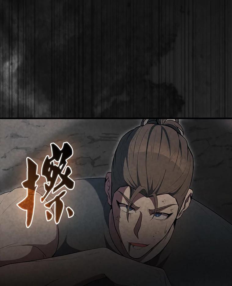 《配角太强了》51.贤者之左手 第96页