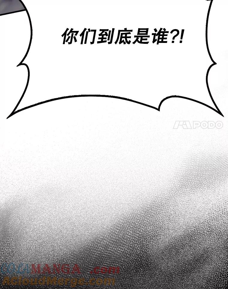 《配角太强了》51.贤者之左手 第21页