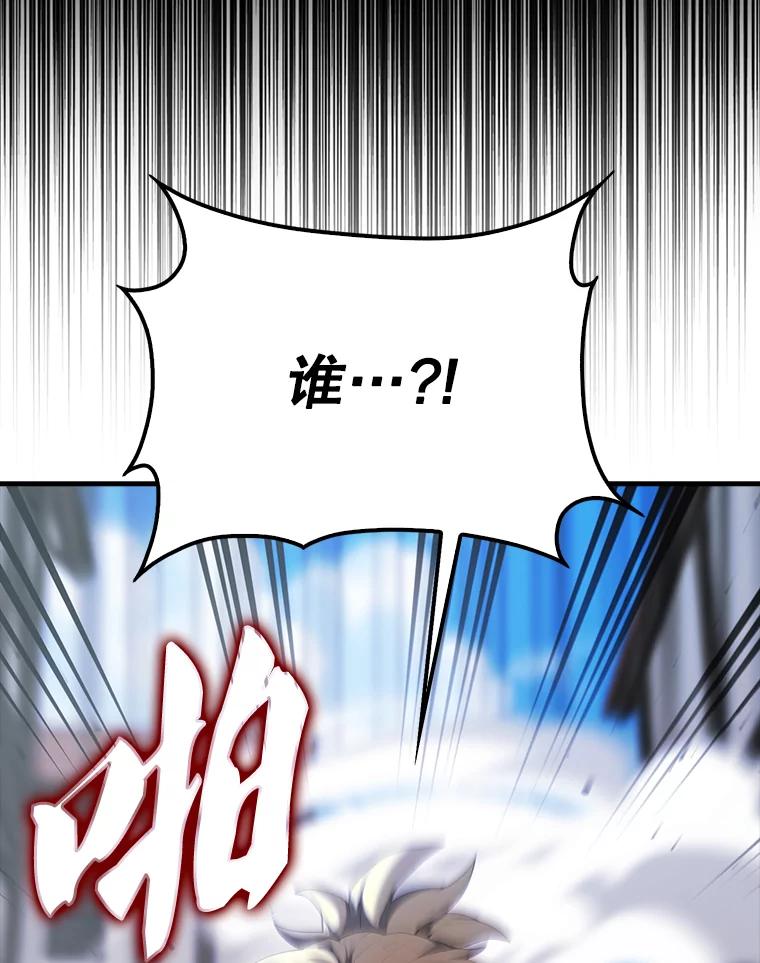 《配角太强了》51.贤者之左手 第19页