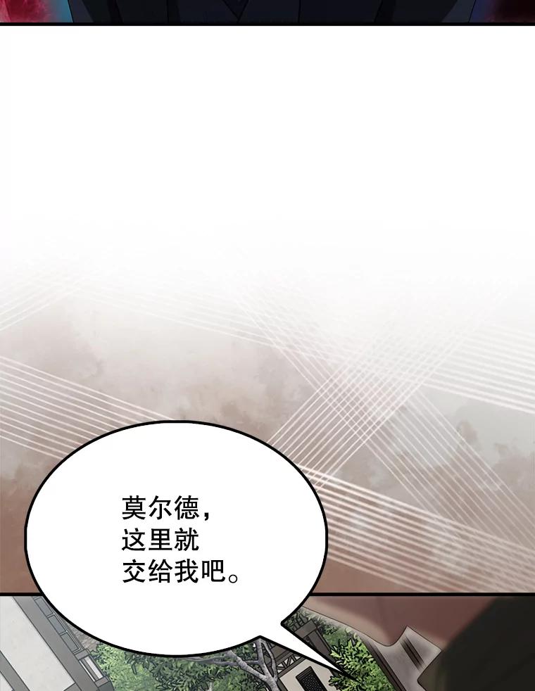 《配角太强了》51.贤者之左手 第54页