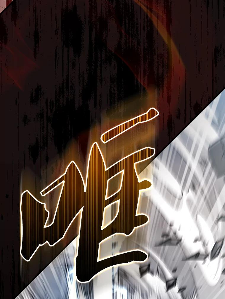 《配角太强了》51.贤者之左手 第88页