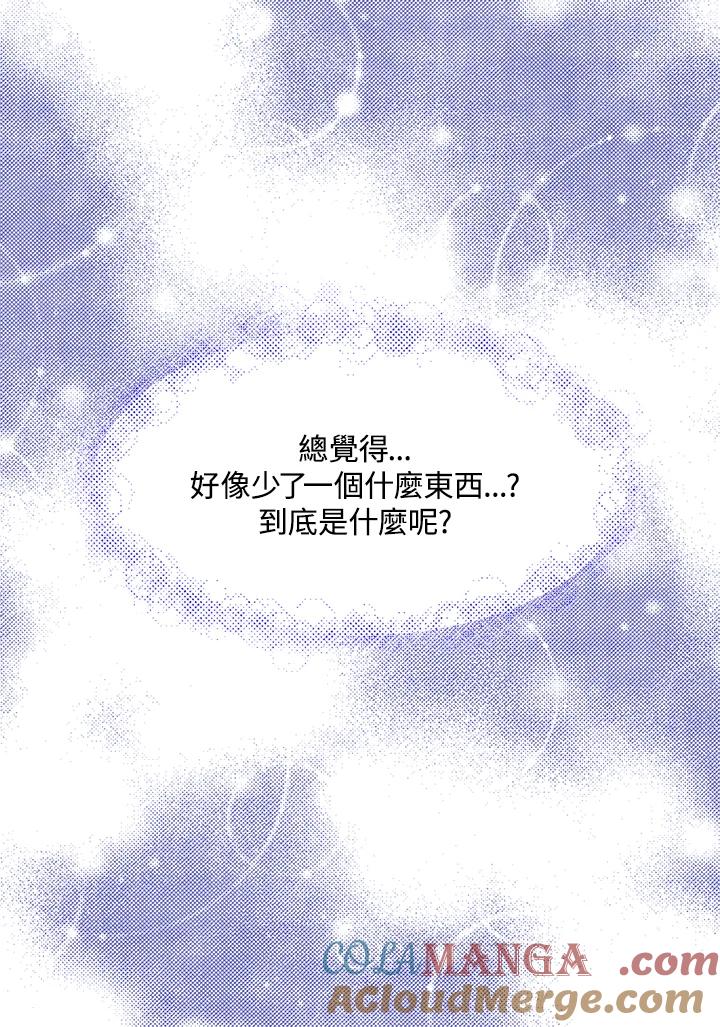 《绿叶的观察日记》第52话 第28页