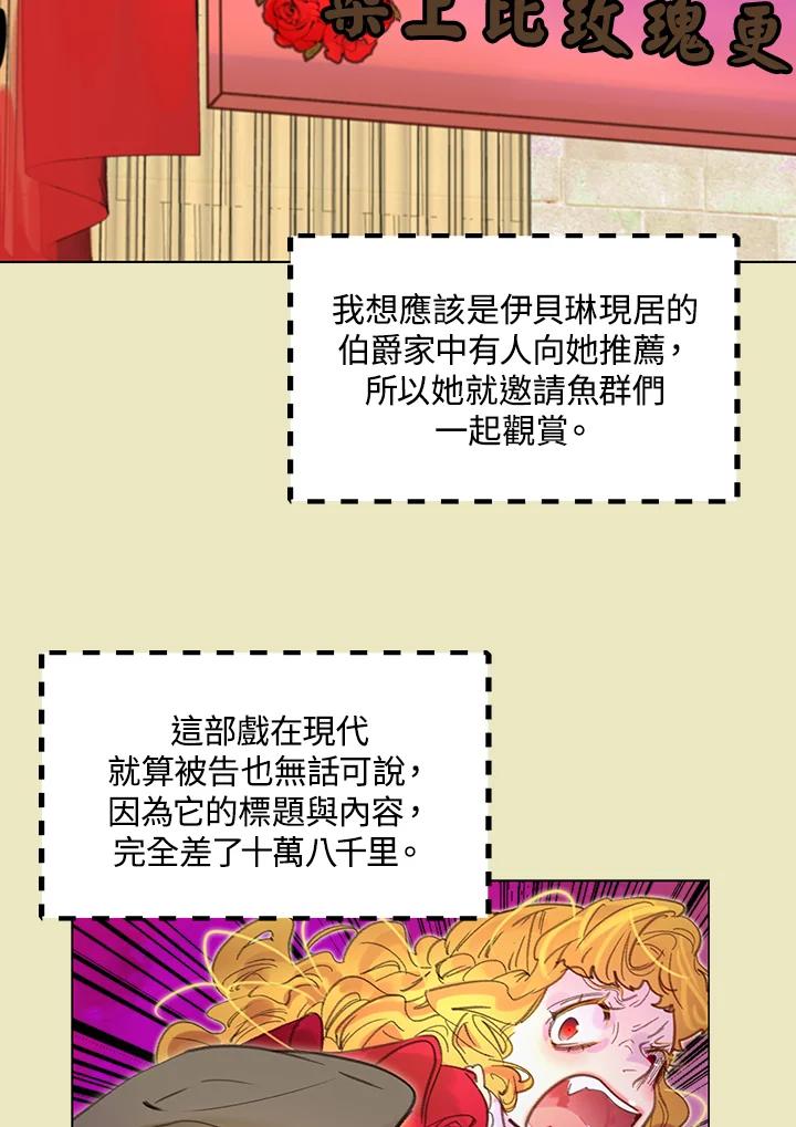 《绿叶的观察日记》第52话 第50页