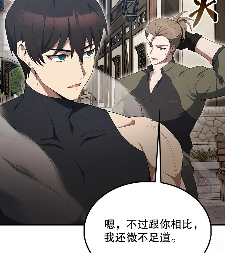 《配角太强了》51.贤者之左手 第102页
