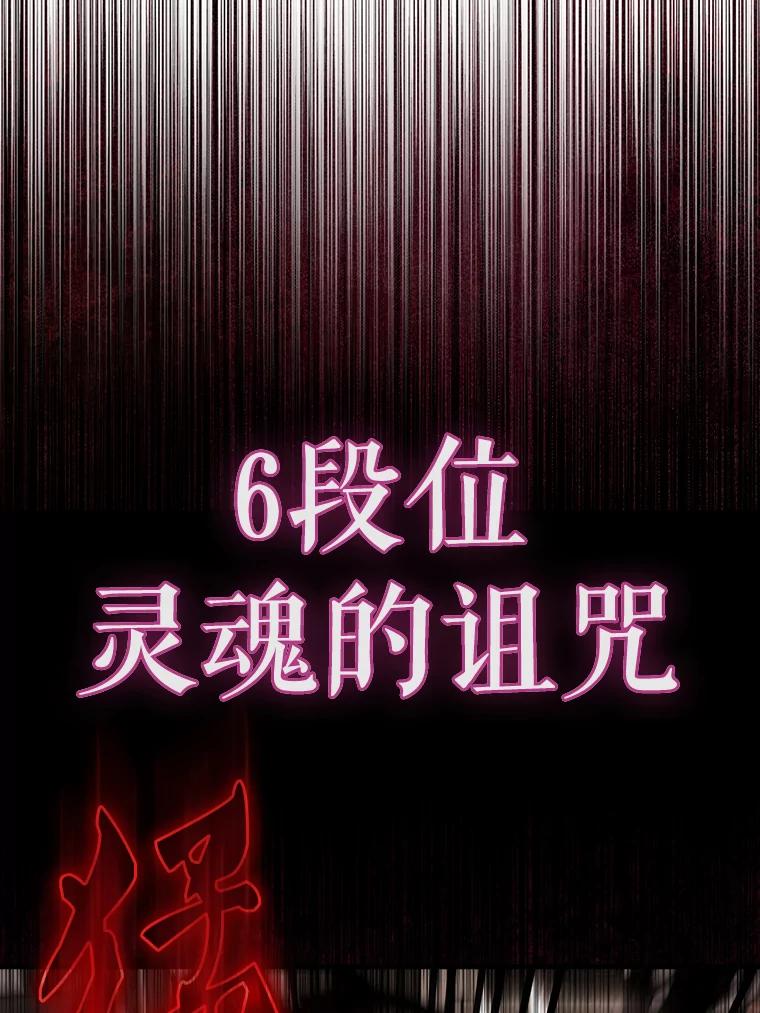 《配角太强了》51.贤者之左手 第79页
