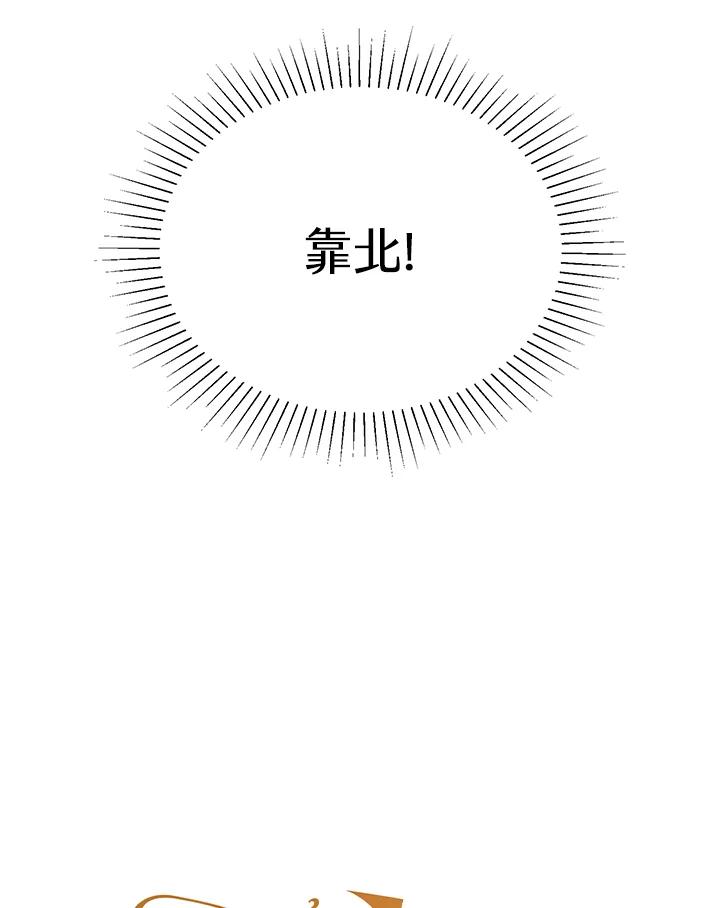 《满等玩家冒险记》第52话 第27页