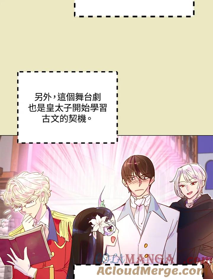 《绿叶的观察日记》第52话 第58页