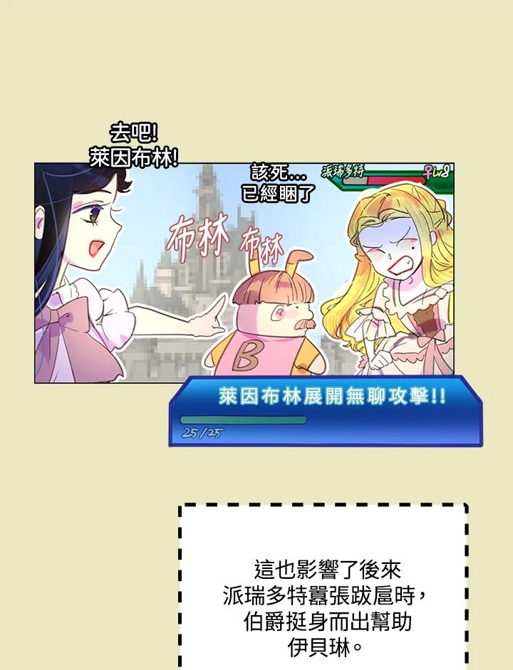 《绿叶的观察日记》第52话 第57页