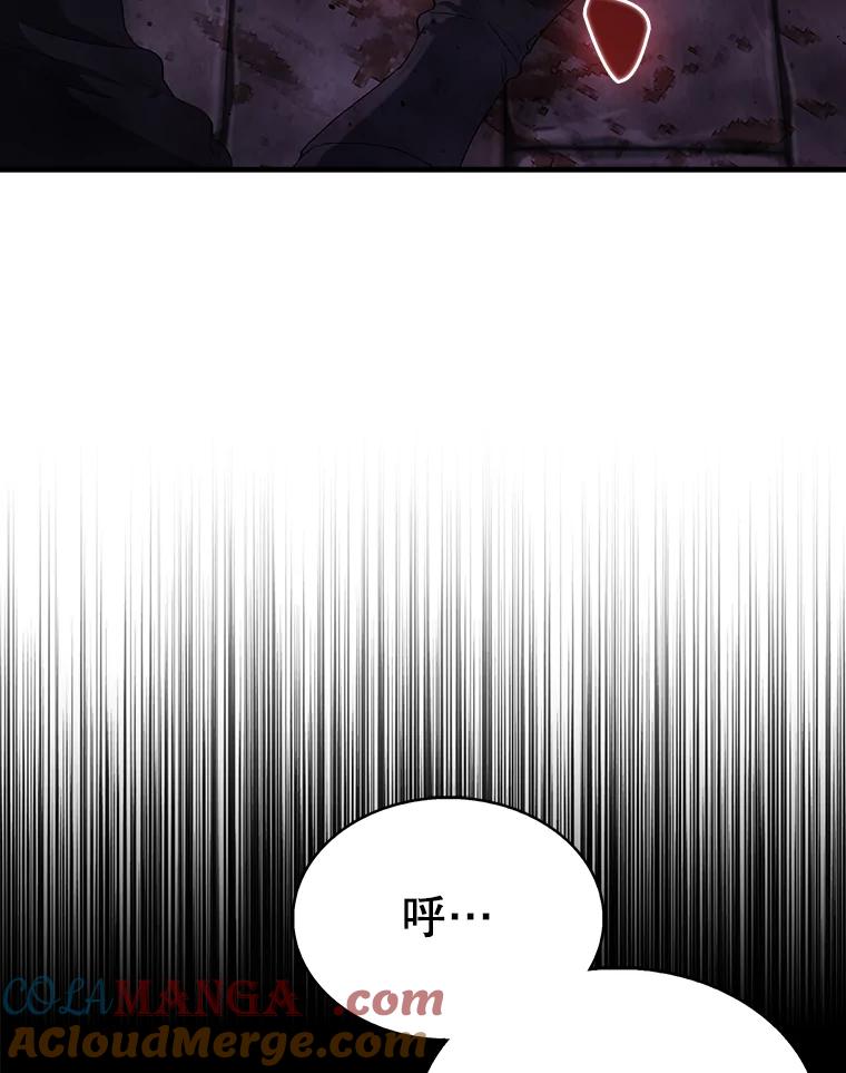 《配角太强了》51.贤者之左手 第17页