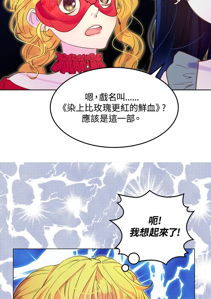 《绿叶的观察日记》第52话 第36页