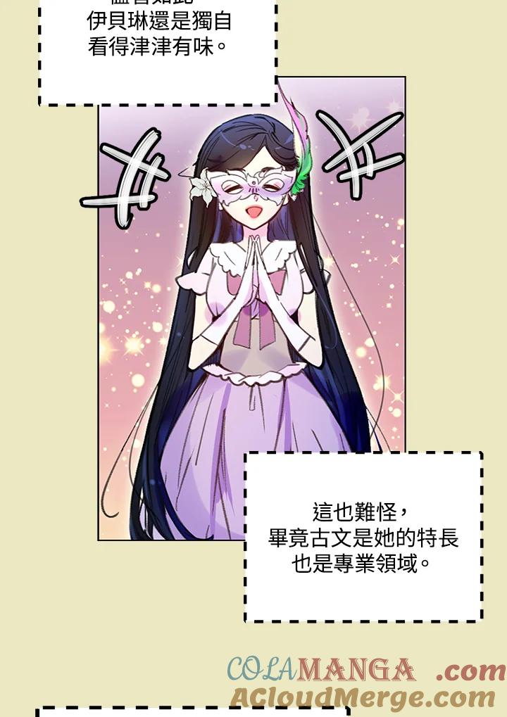 《绿叶的观察日记》第52话 第55页