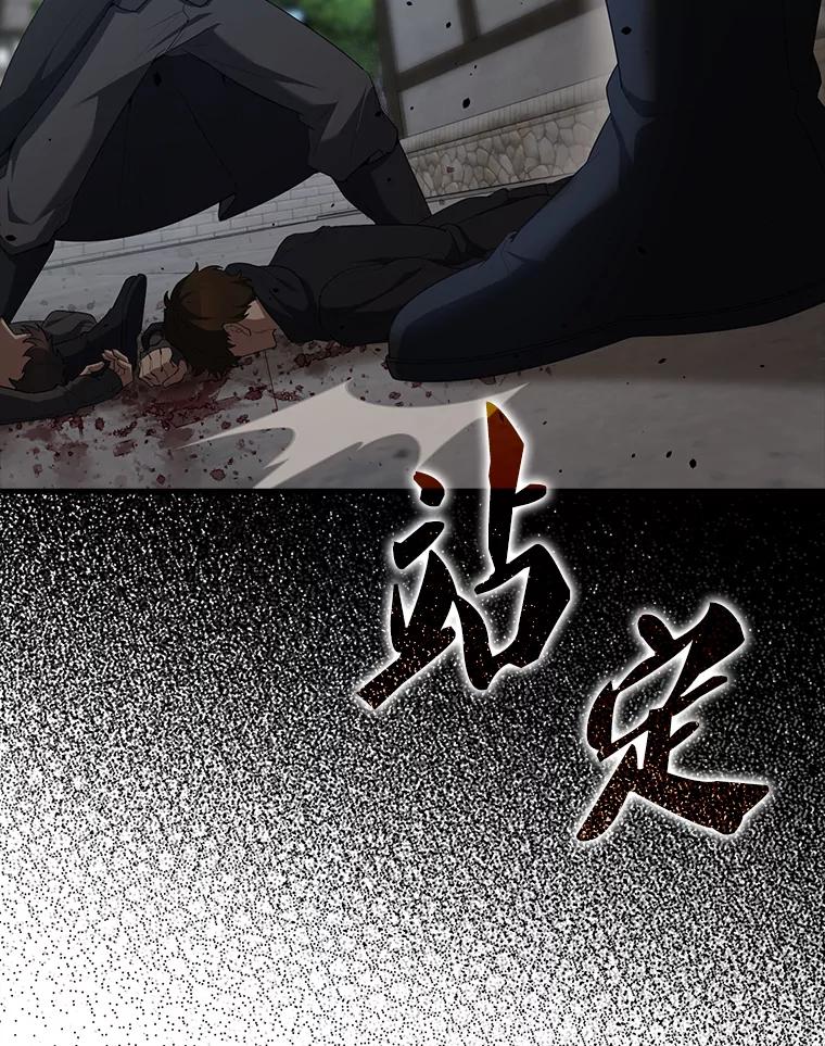 《配角太强了》51.贤者之左手 第23页