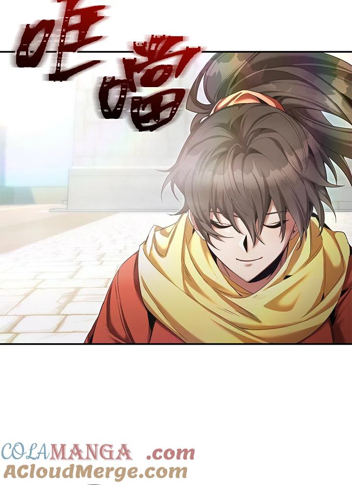 《满等玩家冒险记》第52话 第21页