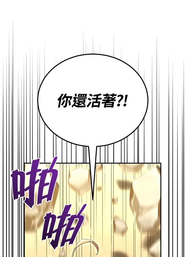 《满等玩家冒险记》第52话 第47页