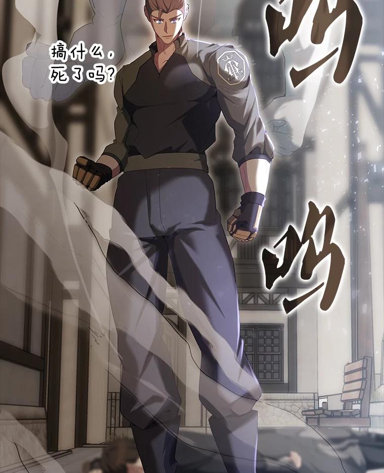 《配角太强了》51.贤者之左手 第99页