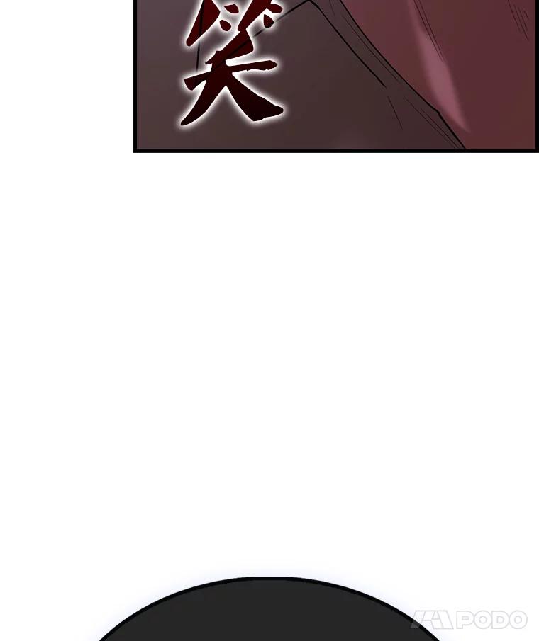 《配角太强了》51.贤者之左手 第122页