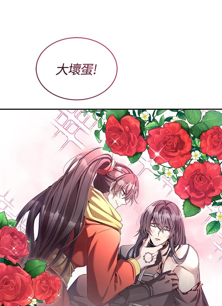 《满等玩家冒险记》第52话 第99页
