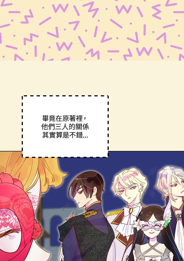 《绿叶的观察日记》第52话 第18页