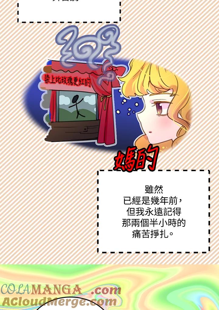 《绿叶的观察日记》第52话 第40页