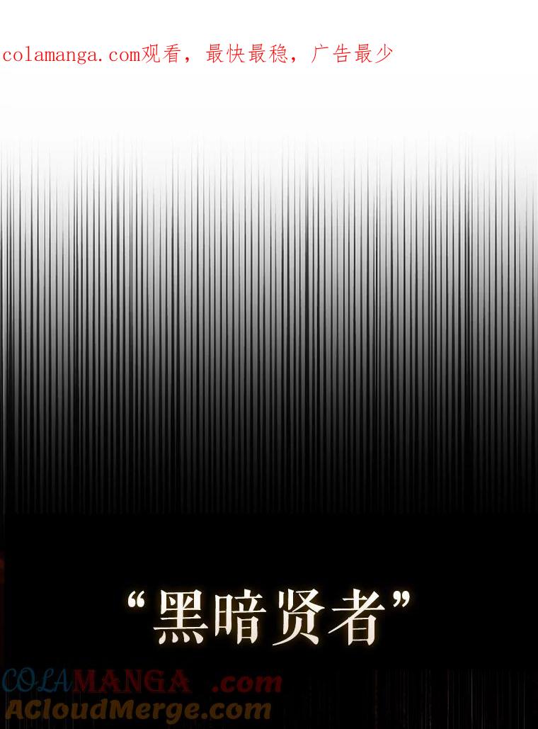 《配角太强了》51.贤者之左手 第1页