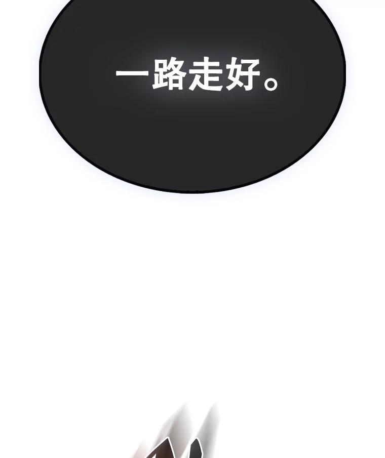 《配角太强了》51.贤者之左手 第123页