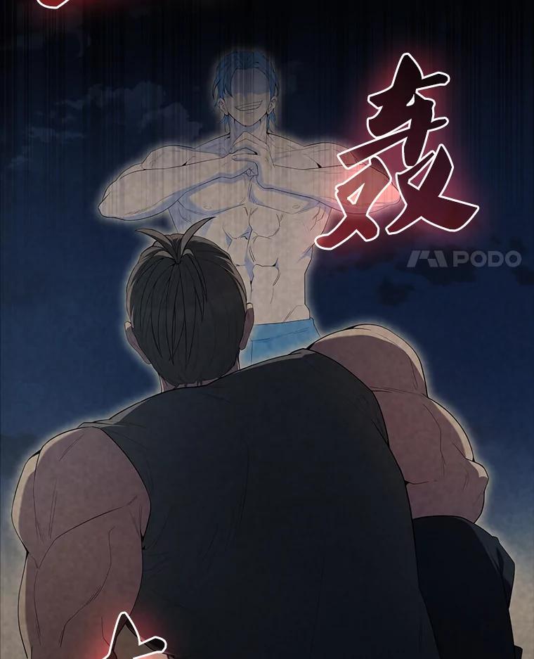 《配角太强了》51.贤者之左手 第94页