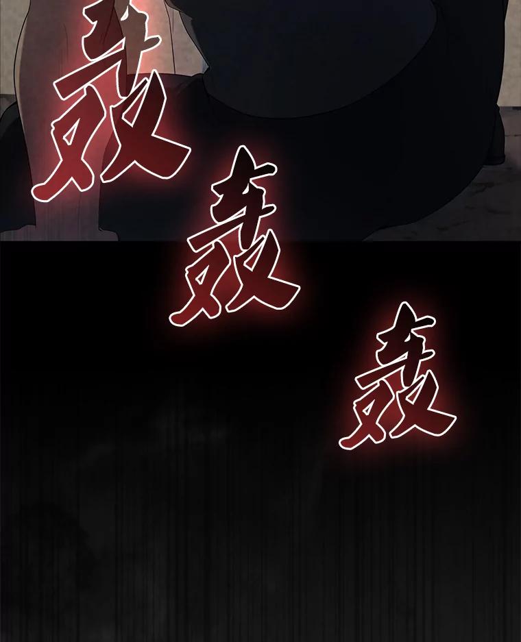 《配角太强了》51.贤者之左手 第95页