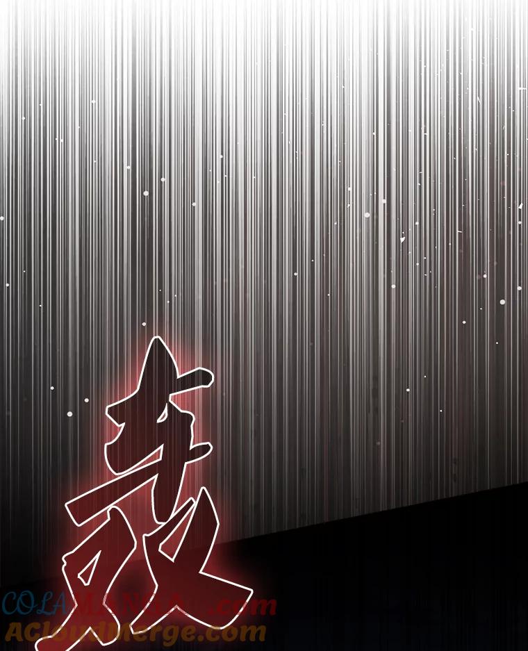 《配角太强了》51.贤者之左手 第93页