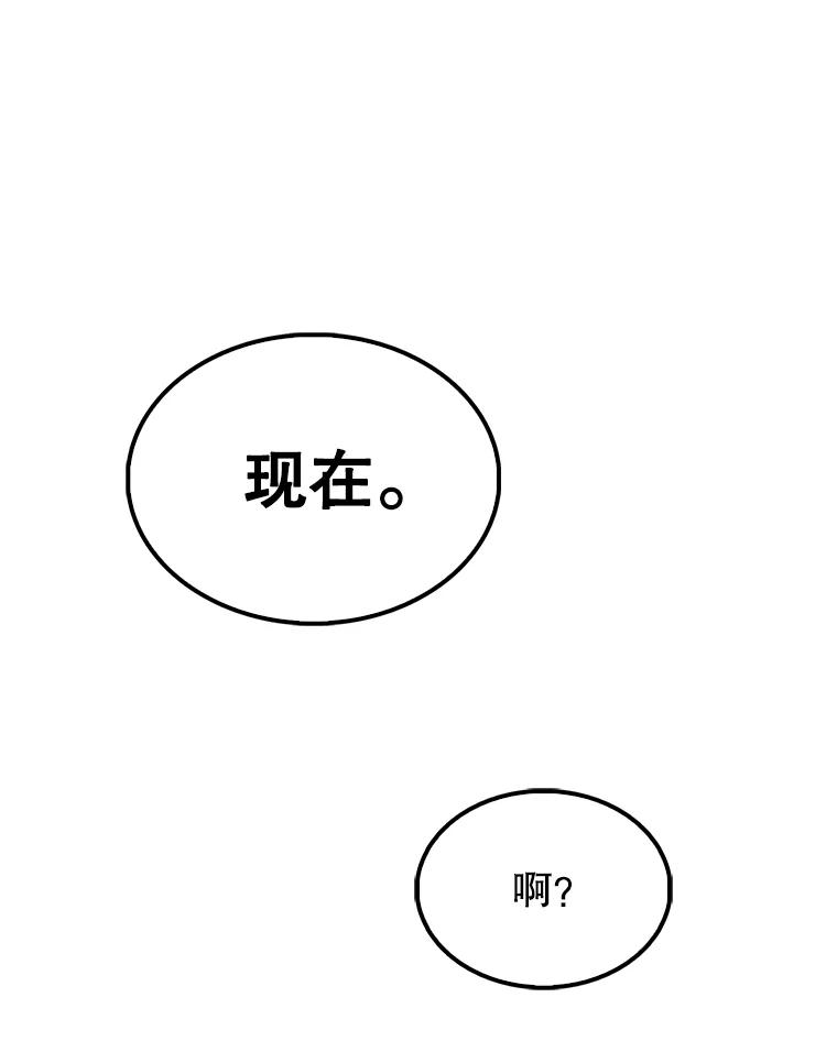 《配角太强了》51.贤者之左手 第147页