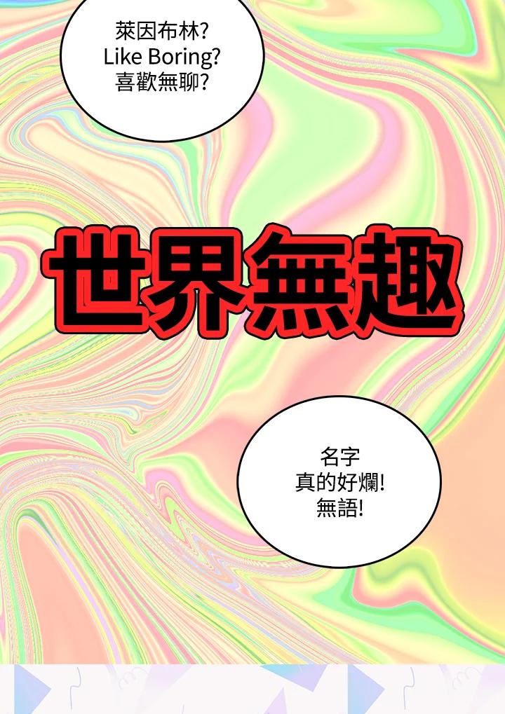 《绿叶的观察日记》第52话 第41页