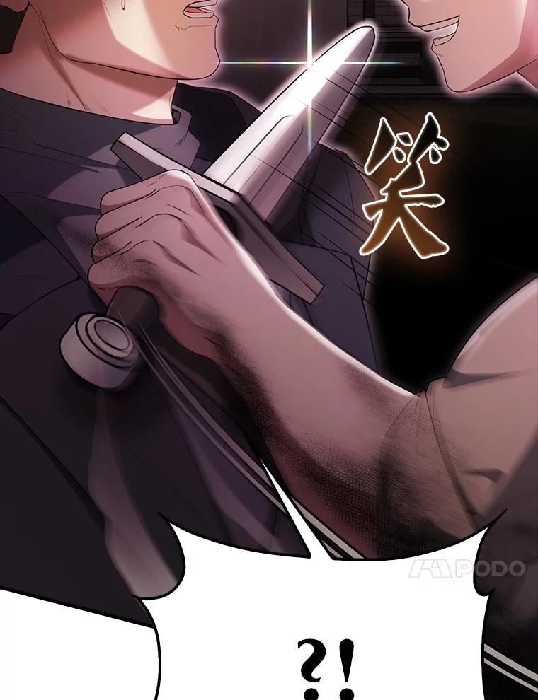 《配角太强了》51.贤者之左手 第111页