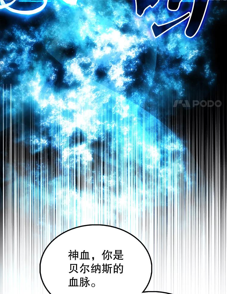 《配角太强了》51.贤者之左手 第58页