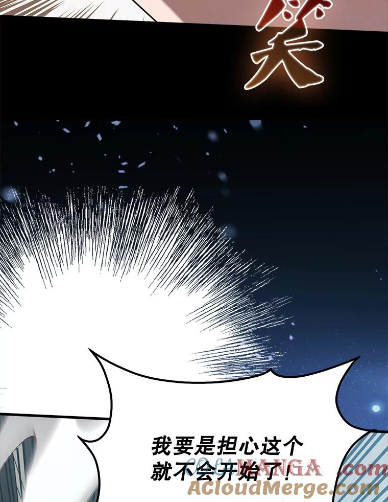 《配角太强了》51.贤者之左手 第65页