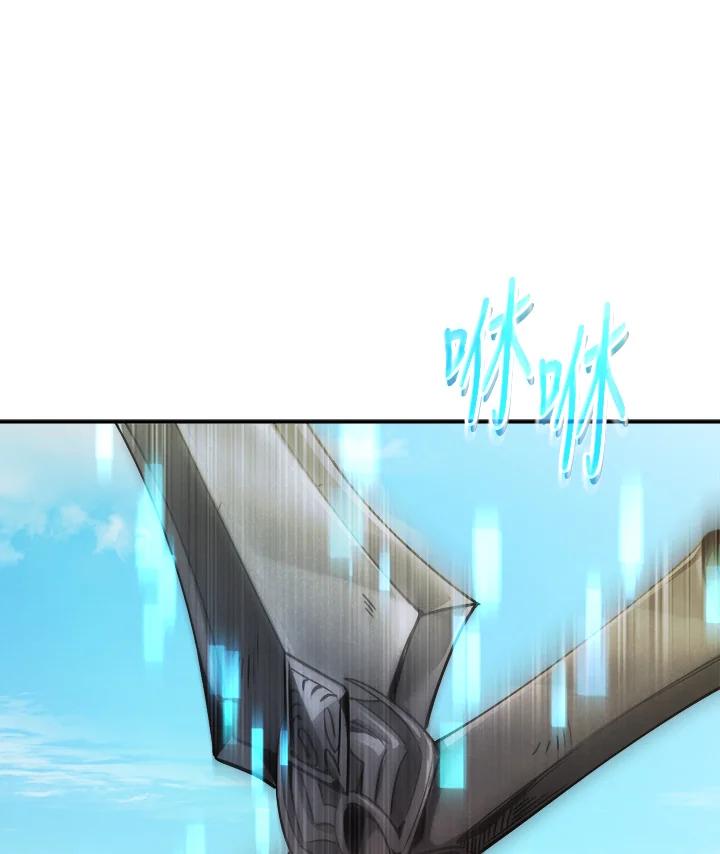 《满等玩家冒险记》第52话 第86页