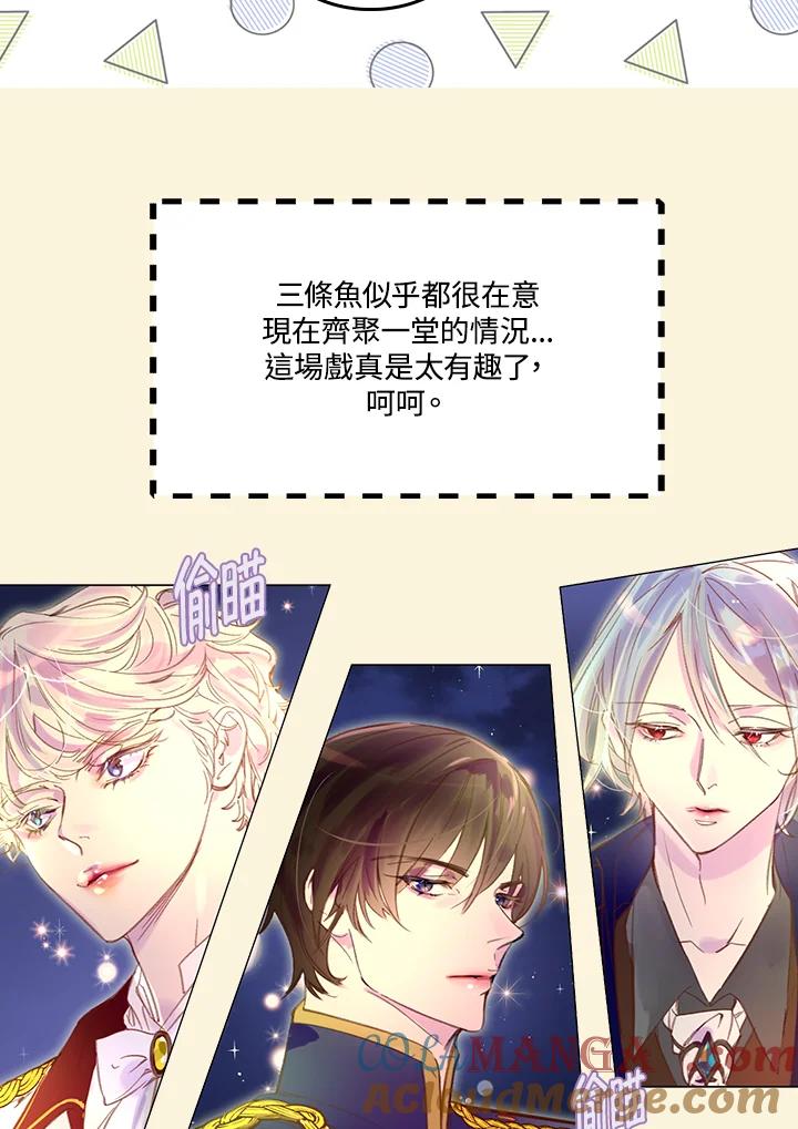《绿叶的观察日记》第52话 第16页
