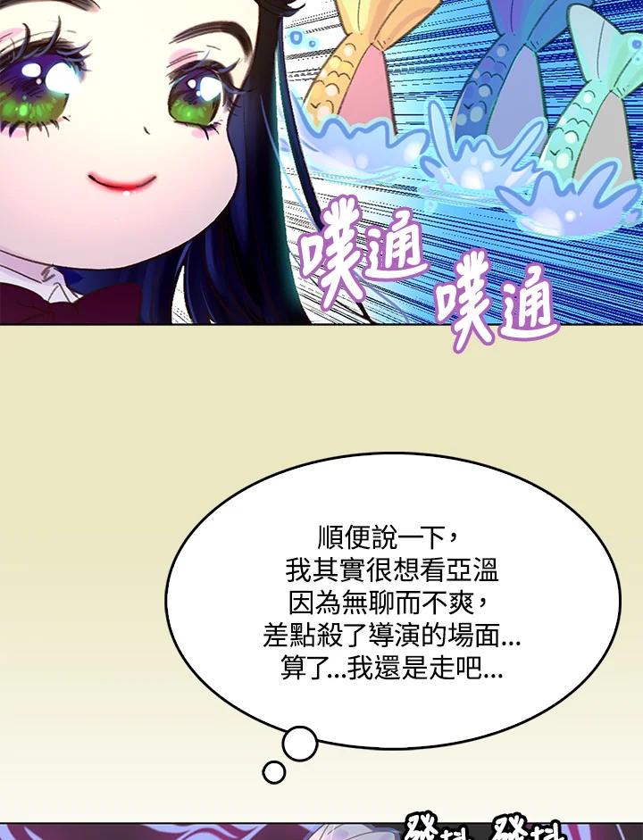 《绿叶的观察日记》第52话 第60页