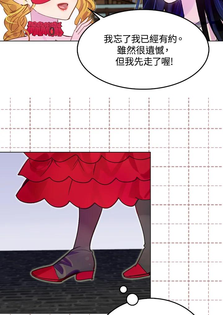 《绿叶的观察日记》第52话 第47页