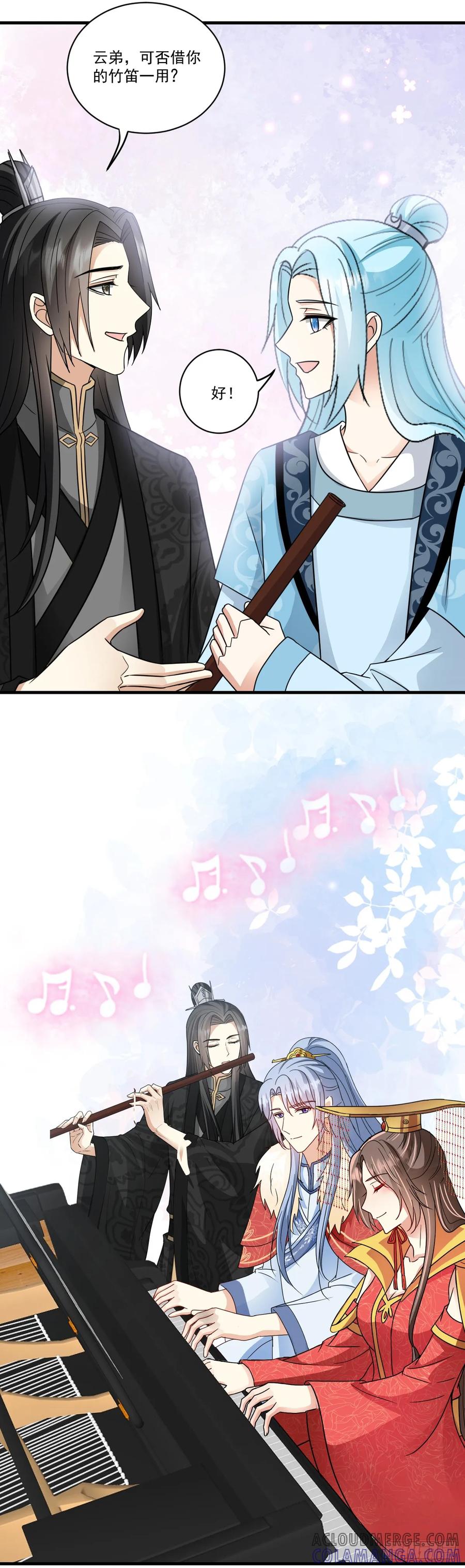 《女尊帝国之朕的倾世男妃们》第51话 苏子超生病 第13页