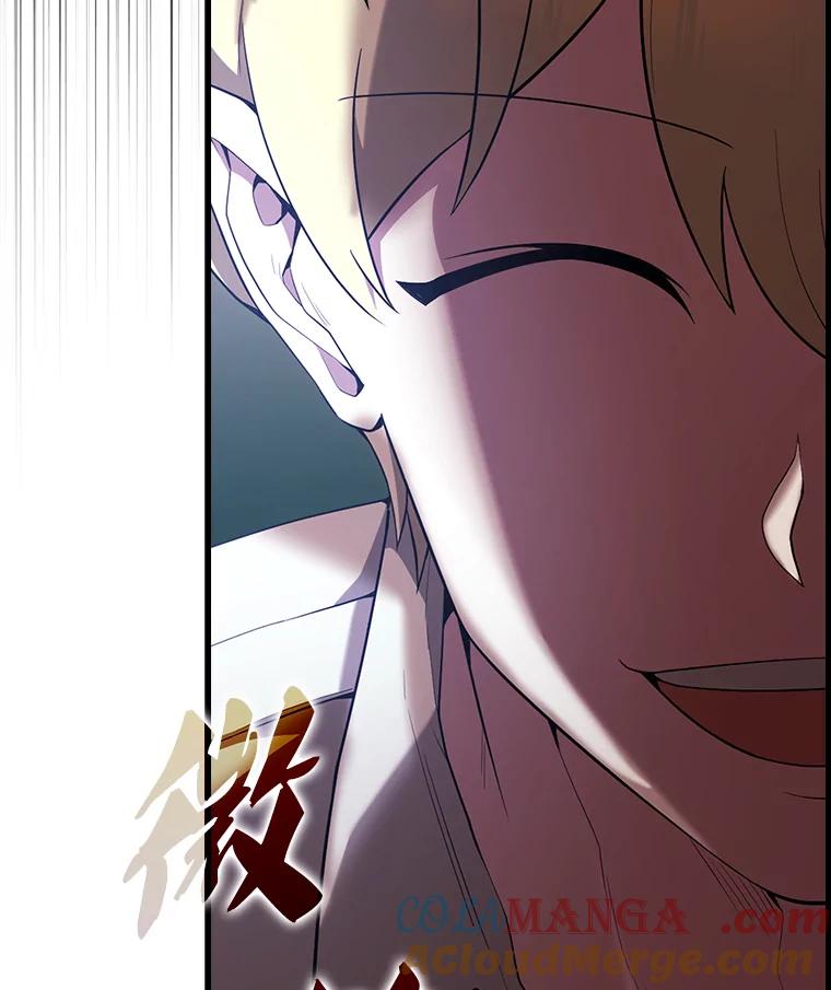 《配角太强了》51.贤者之左手 第121页