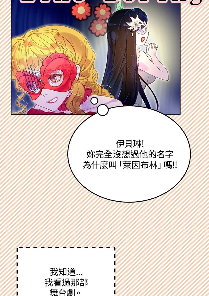 《绿叶的观察日记》第52话 第39页
