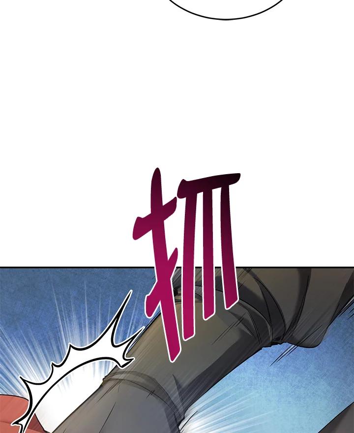 《满等玩家冒险记》第52话 第70页