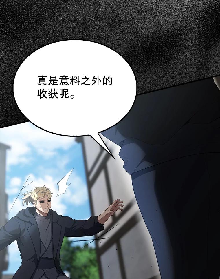 《配角太强了》51.贤者之左手 第22页