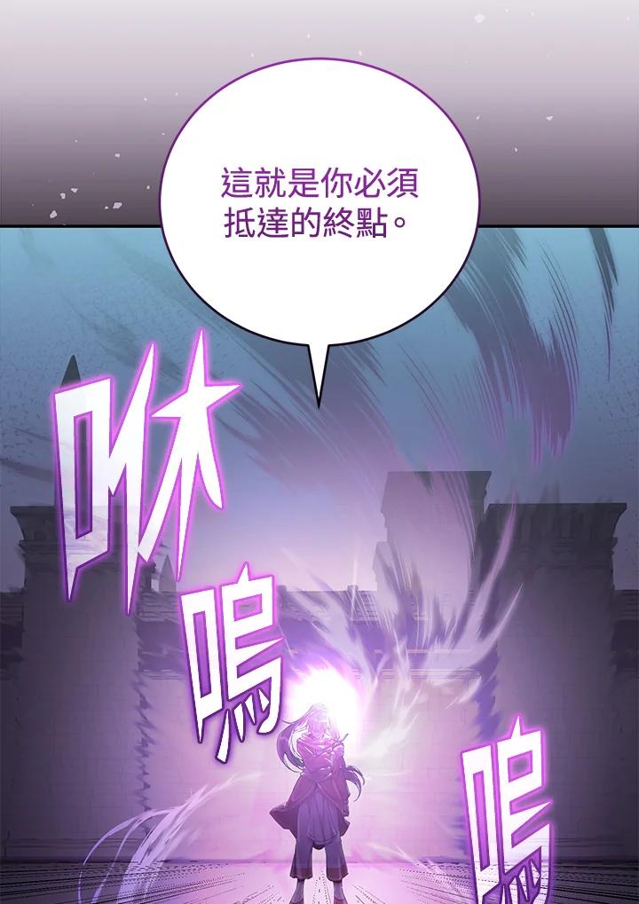 《满等玩家冒险记》第52话 第3页